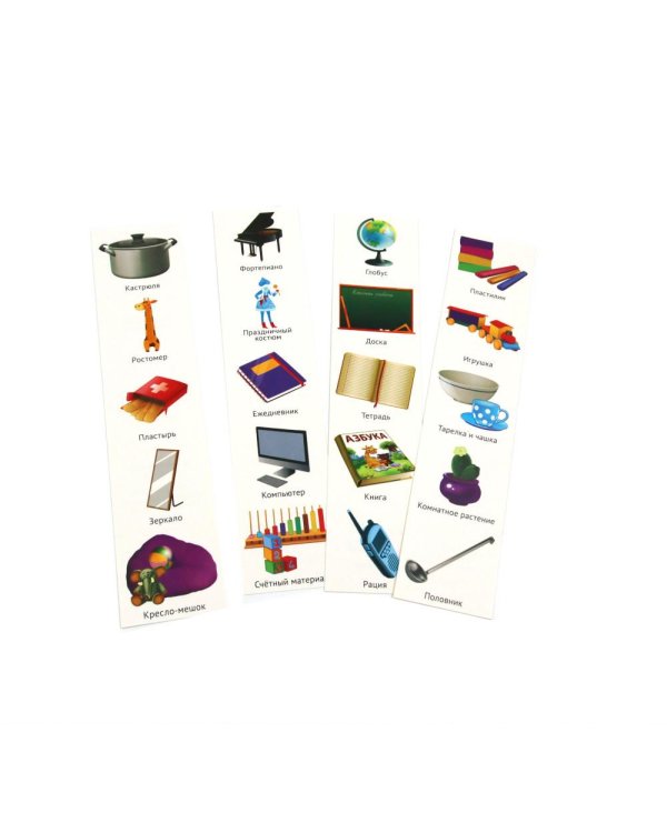 Кто работает в школе и детском саду (12 картинок + 20 разрезных карточек): Учебно-методическое пособие