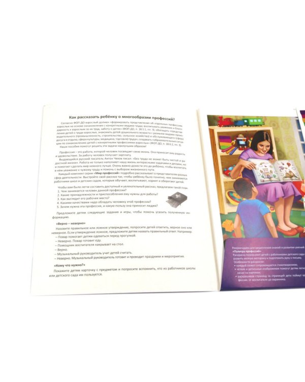 Кто работает в школе и детском саду (12 картинок + 20 разрезных карточек): Учебно-методическое пособие