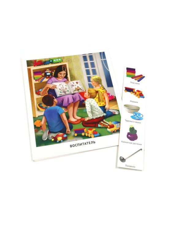 Кто работает в школе и детском саду (12 картинок + 20 разрезных карточек): Учебно-методическое пособие