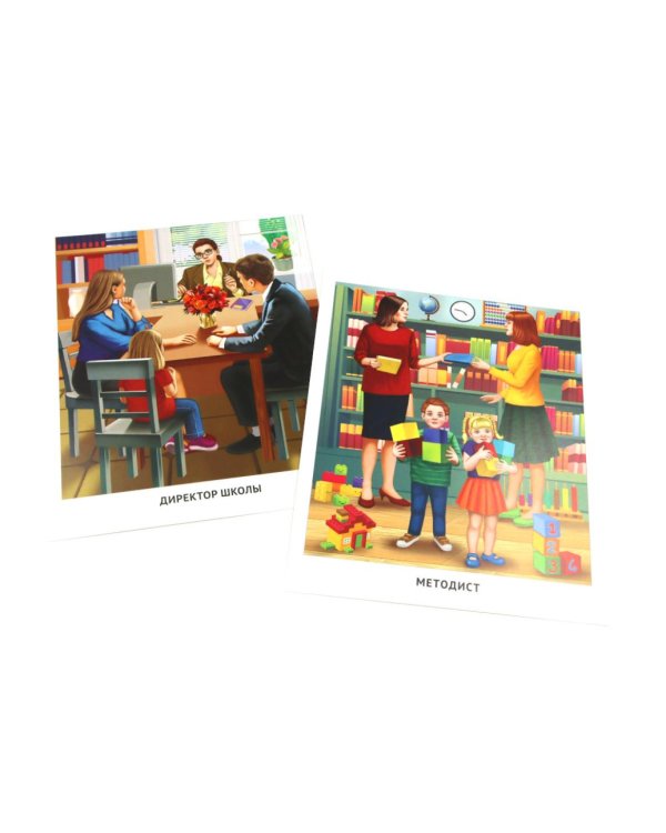Кто работает в школе и детском саду (12 картинок + 20 разрезных карточек): Учебно-методическое пособие