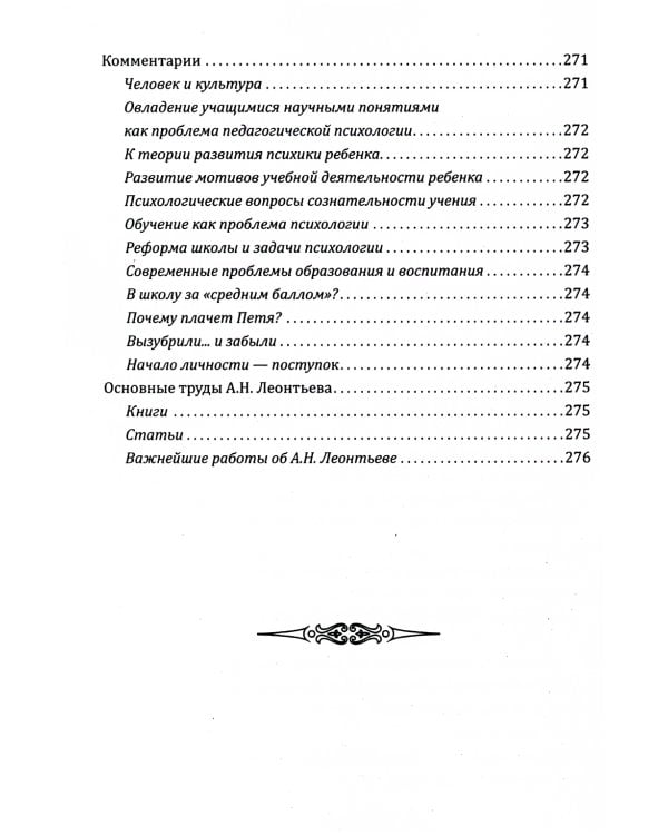 Развитие целостной личности ребенка. Педагогика сотрудничества