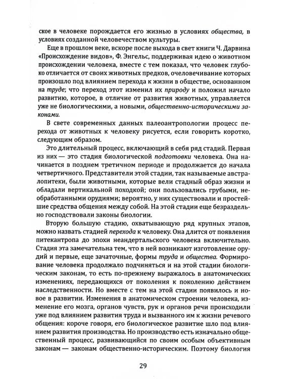 Развитие целостной личности ребенка. Педагогика сотрудничества