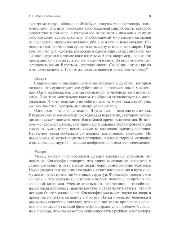 Клиповое сознание