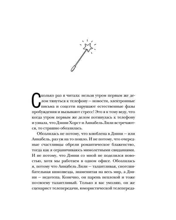 Романтическая комедия 