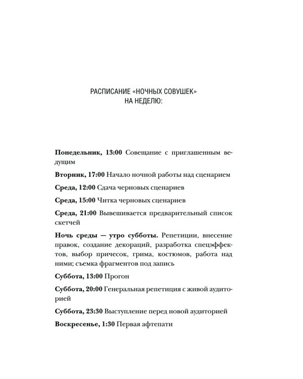 Романтическая комедия 