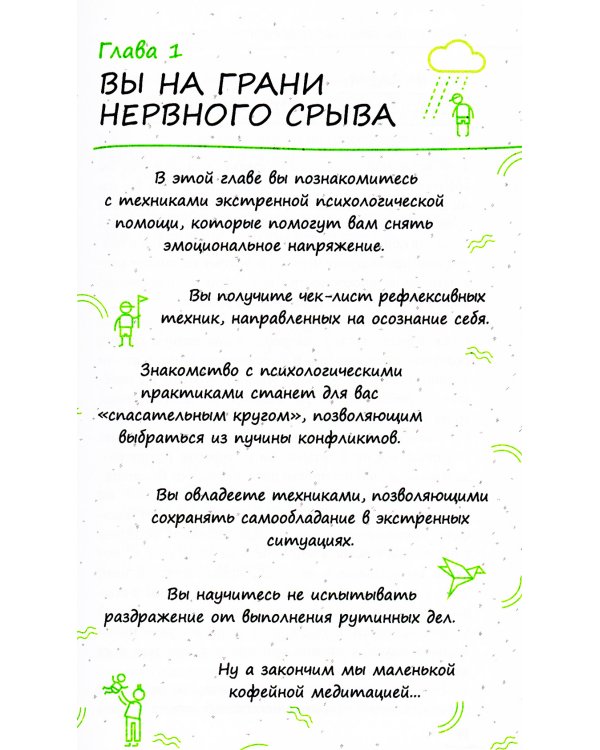 Хвалить нельзя ругать, или Шаги к счастливому родительству