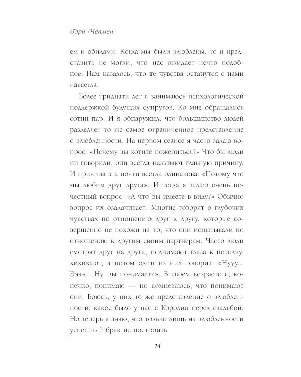 Осознанный выбор. 12 вопросов, на которые нужно ответить, прежде чем решиться на брак
