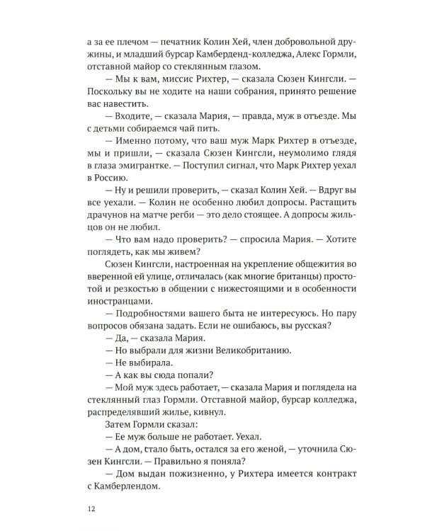 Сторож брата. В 2-х т. Т. 2: Главы 26-55