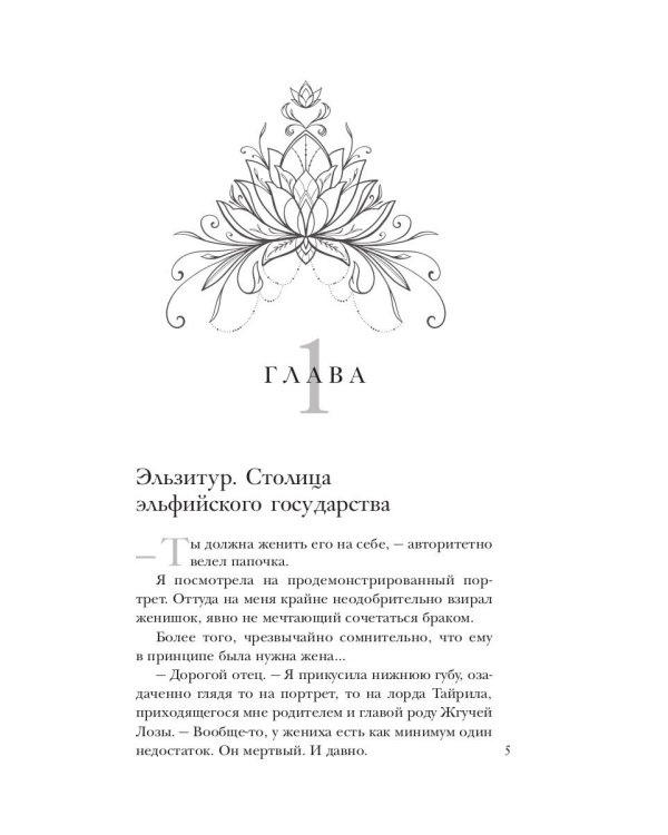 Пять невест ректора