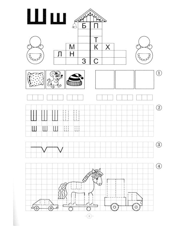 Играем, читаем, пишем. Рабочие тетради для детей 5-7 лет. В 2 ч (комплект из  2-х книг)