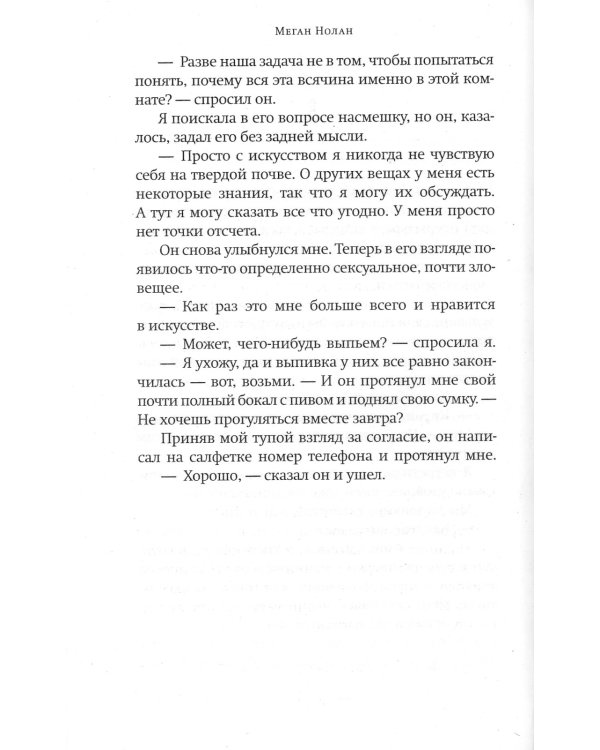 Акты отчаяния: роман