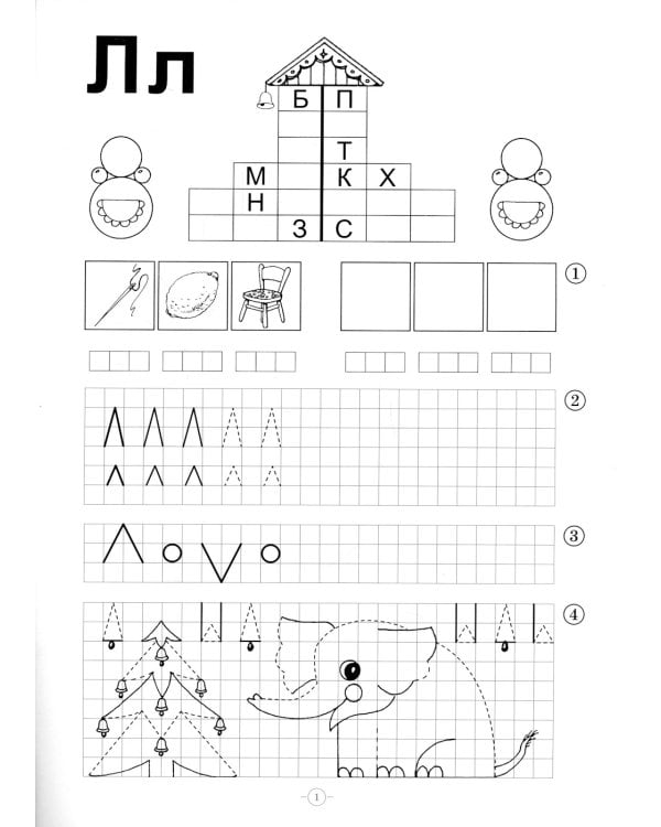 Играем, читаем, пишем. Рабочие тетради для детей 5-7 лет. В 2 ч (комплект из  2-х книг)