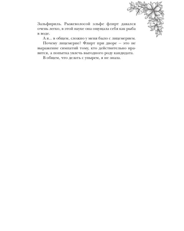 Пять невест ректора