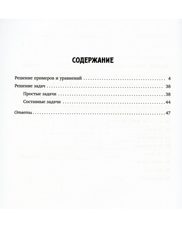 Учим таблицу умножения. Упражнения для закрепления и проверки полученных знаний. 2-4 кл