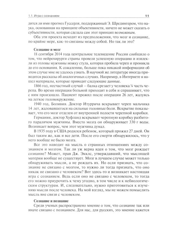 Клиповое сознание