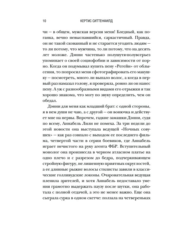 Романтическая комедия 