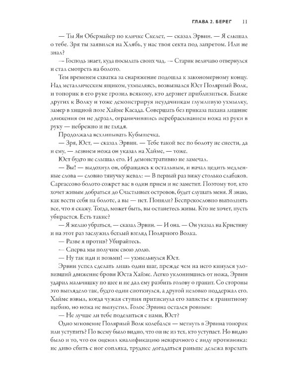 Вычислитель