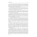Медиареклама: доктрина, законодательство, правоприменение: Учебное пособие