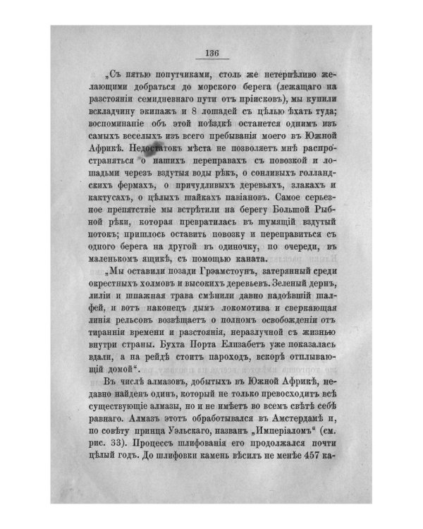 Драгоценные камни (репринтное издание)