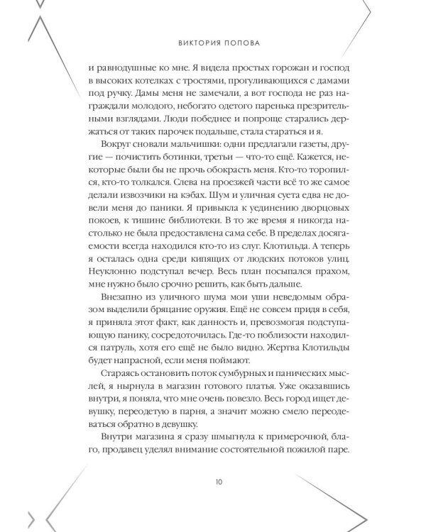 Драконья принцесса