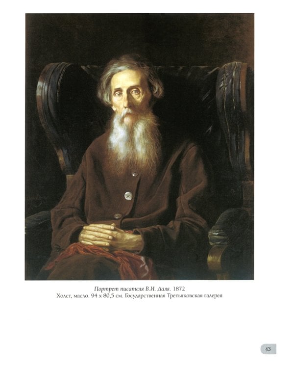 Василий Перов. Лучшие картины