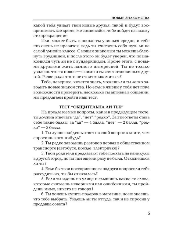 Душа компании