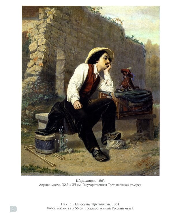 Василий Перов. Лучшие картины