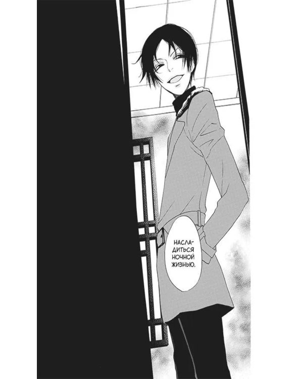 Очень приятно, бог. Т. 20