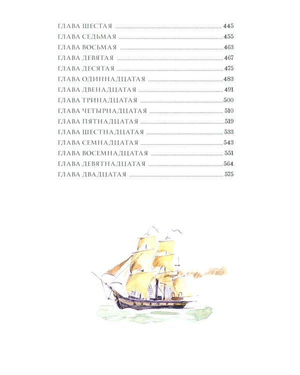 Таинственный остров