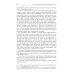 Медиареклама: доктрина, законодательство, правоприменение: Учебное пособие