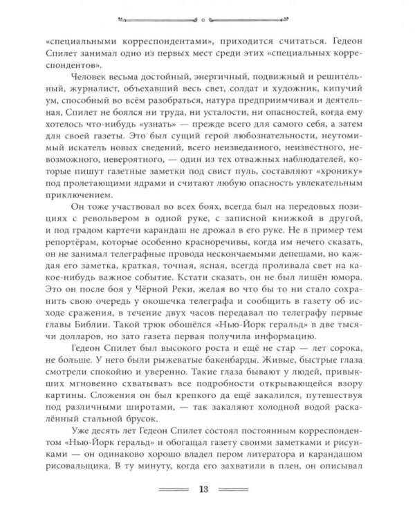 Таинственный остров