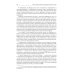 Медиареклама: доктрина, законодательство, правоприменение: Учебное пособие
