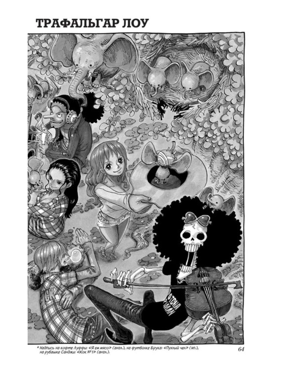 One Piece. Большой куш. Кн. 23. Пиратский союз: Кн. 67-69: манга