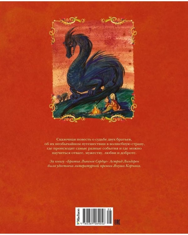 Пеппи Длинныйчулок поселяется в вилле Курица