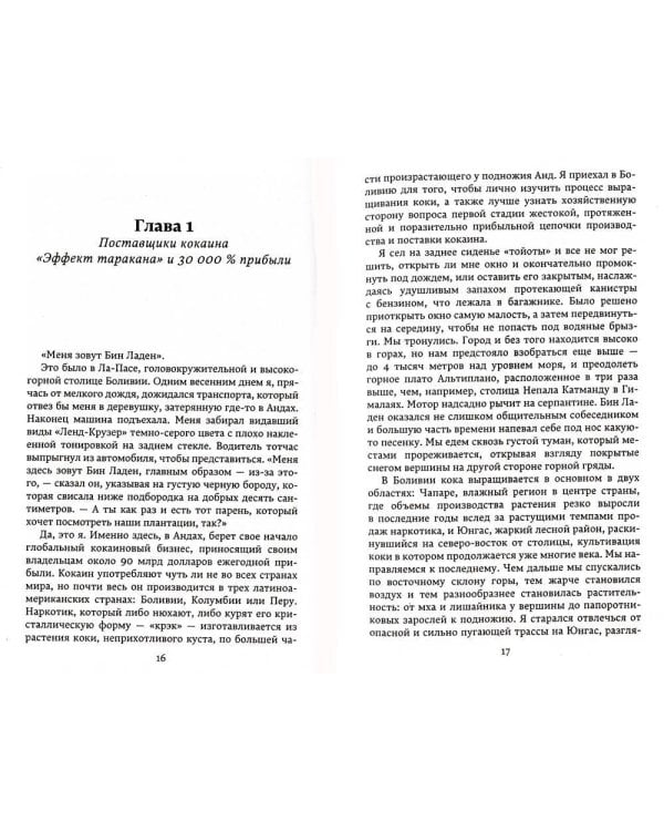 Наркономика