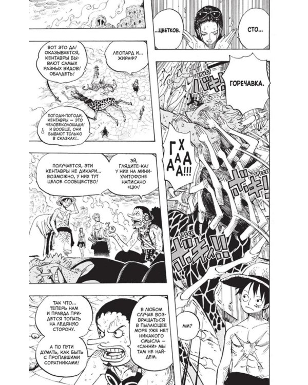 One Piece. Большой куш. Кн. 23. Пиратский союз: Кн. 67-69: манга