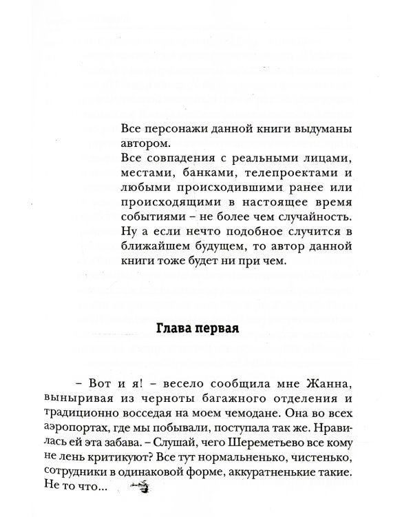 А.Смолин, ведьмак. Кн. 6: Карусель теней