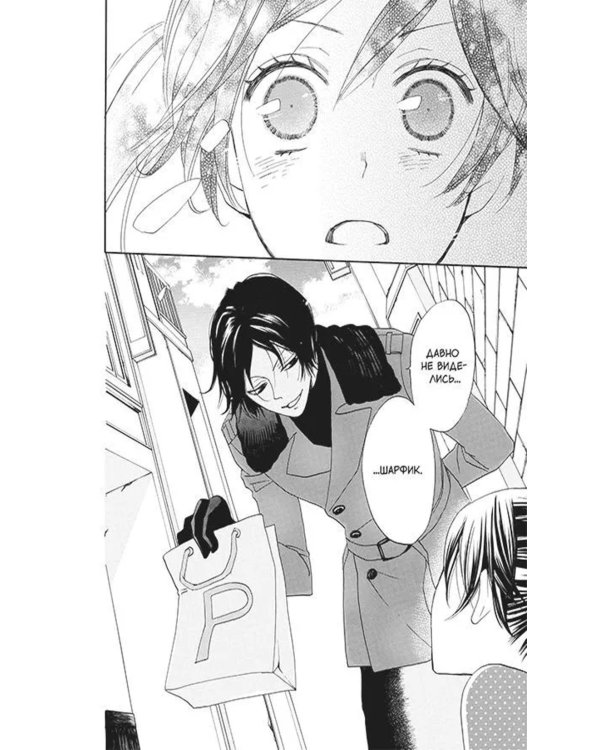 Очень приятно, бог. Т. 20