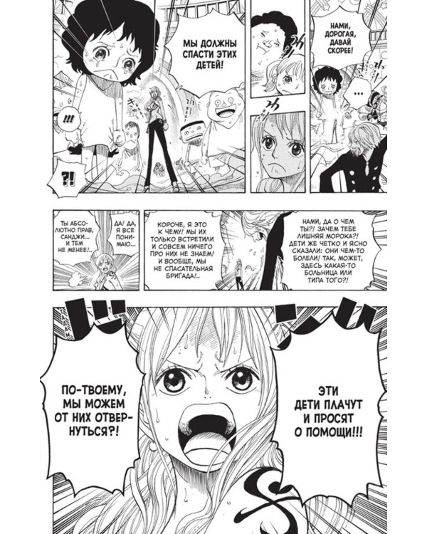 One Piece. Большой куш. Кн. 23. Пиратский союз: Кн. 67-69: манга