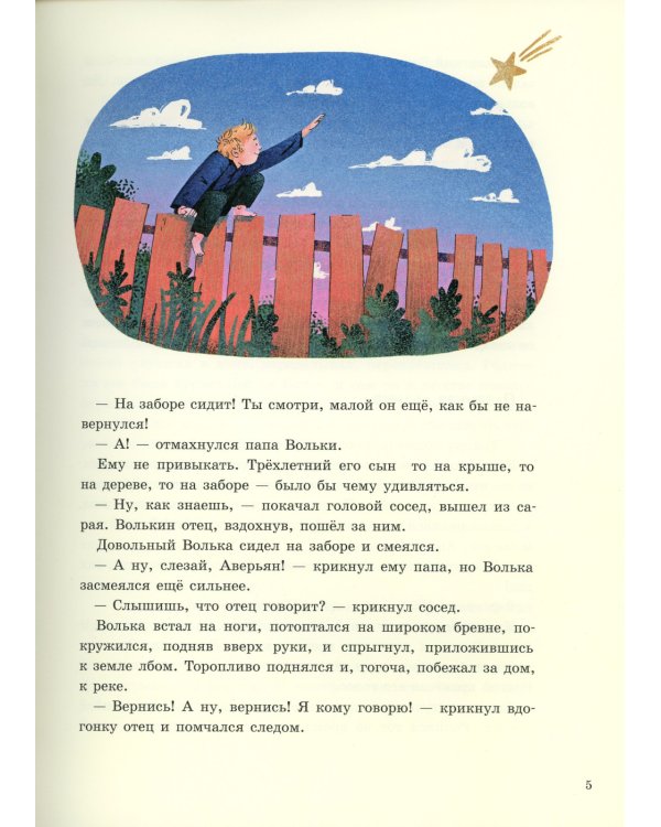 Люди неба: рассказы о легендарных летчиках (Маресьев А.П., Чкалов В.П. и др.)