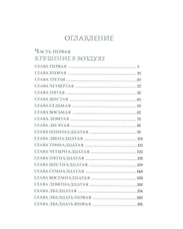 Таинственный остров