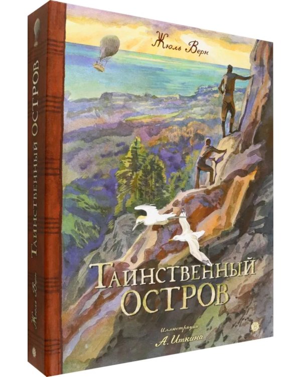 Таинственный остров