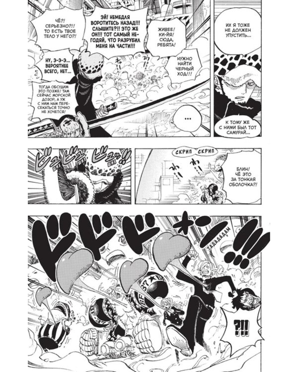 One Piece. Большой куш. Кн. 23. Пиратский союз: Кн. 67-69: манга