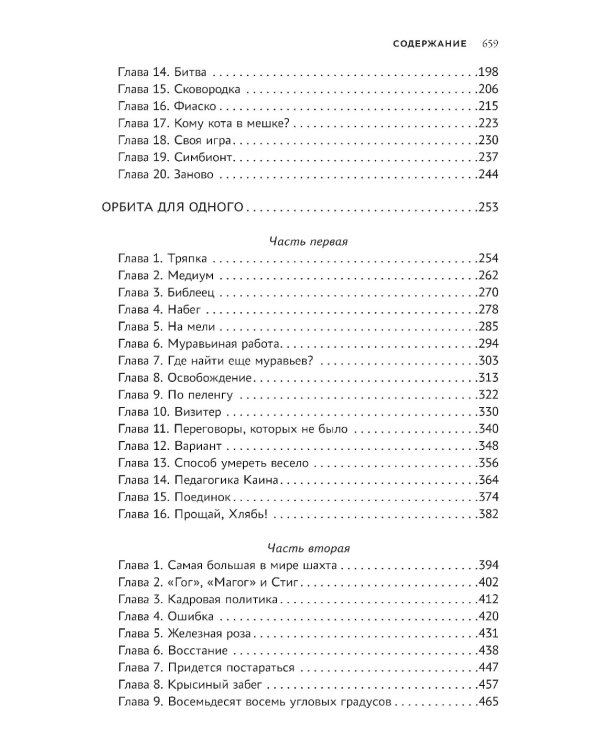 Вычислитель