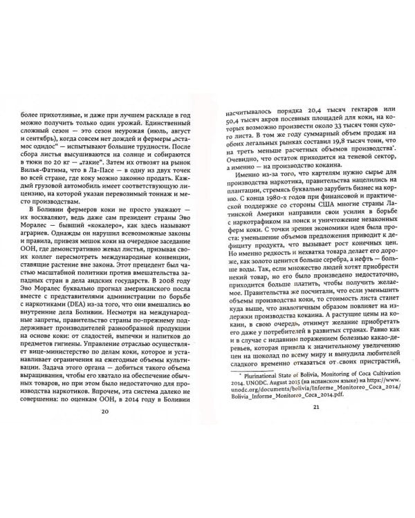 Наркономика