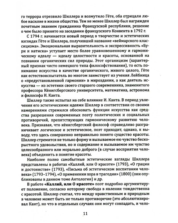 Искусство как основа воспитания свободной личности. Развитие творческого потенциала ребенка