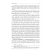 Медиареклама: доктрина, законодательство, правоприменение: Учебное пособие
