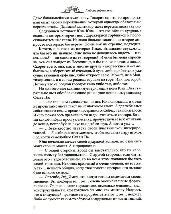 Резюме сортировщика песчинок