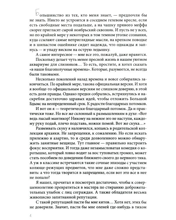 Резюме сортировщика песчинок