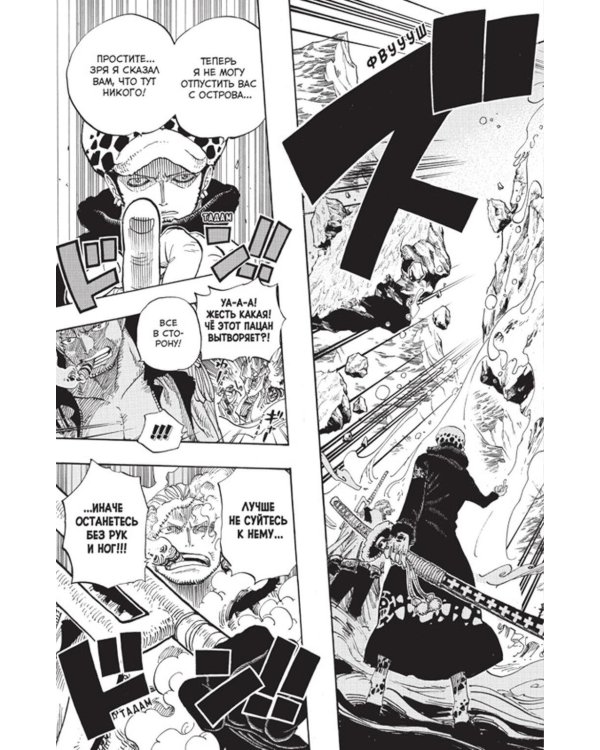 One Piece. Большой куш. Кн. 23. Пиратский союз: Кн. 67-69: манга